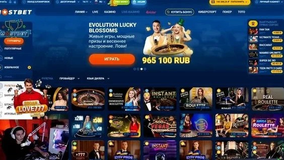 Recenze Mostbet 2026 - Fotbalové pravděpodobnosti, výhody a živé sázení